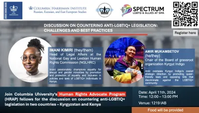 Discussion on countering anti-LGBTIQ+ legislation in two countries – Kyrgyzstan and Kenya